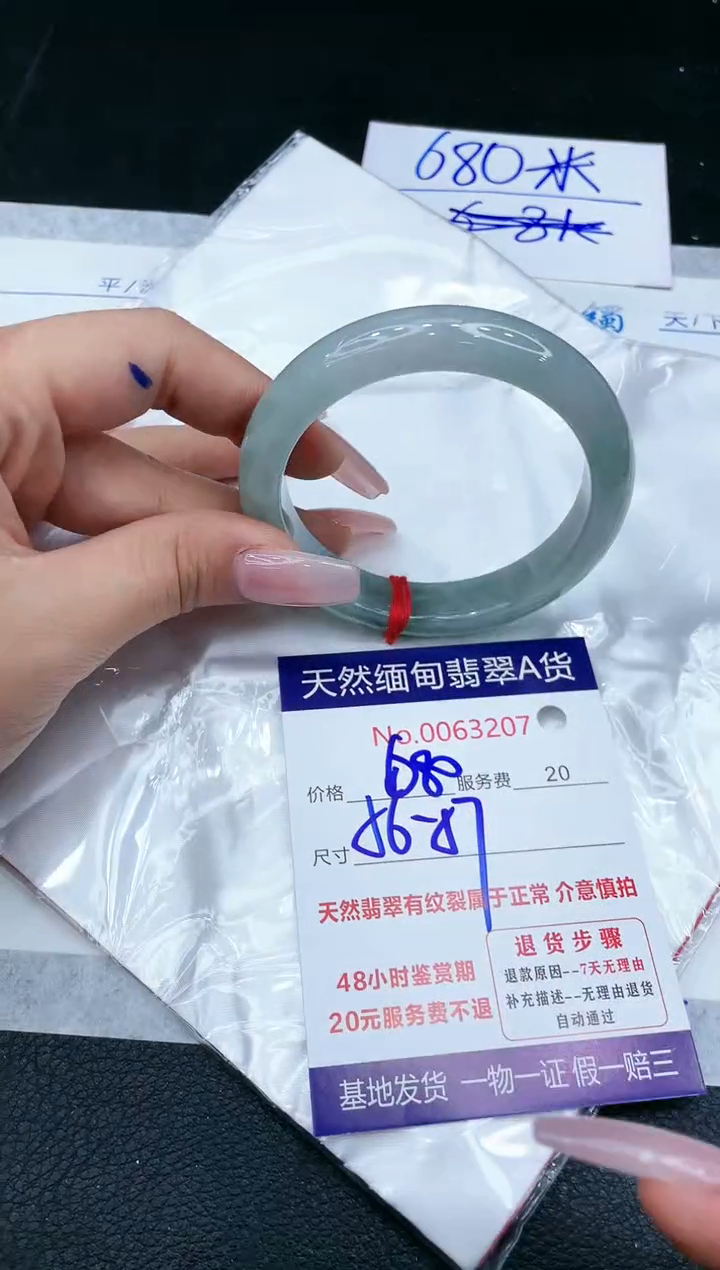 【闪购商品】翡翠手镯未镶嵌1111111111