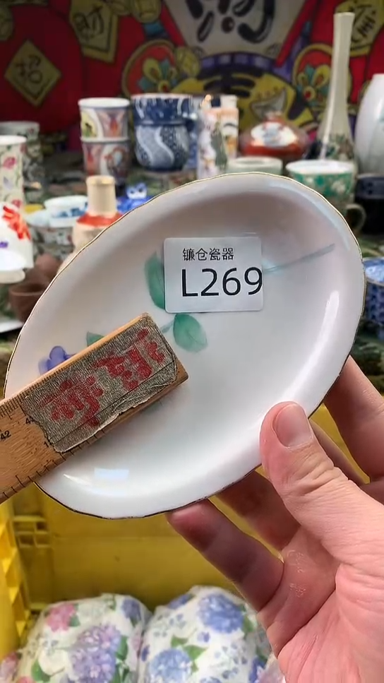 宁*镰仓甄选满18包邮L269