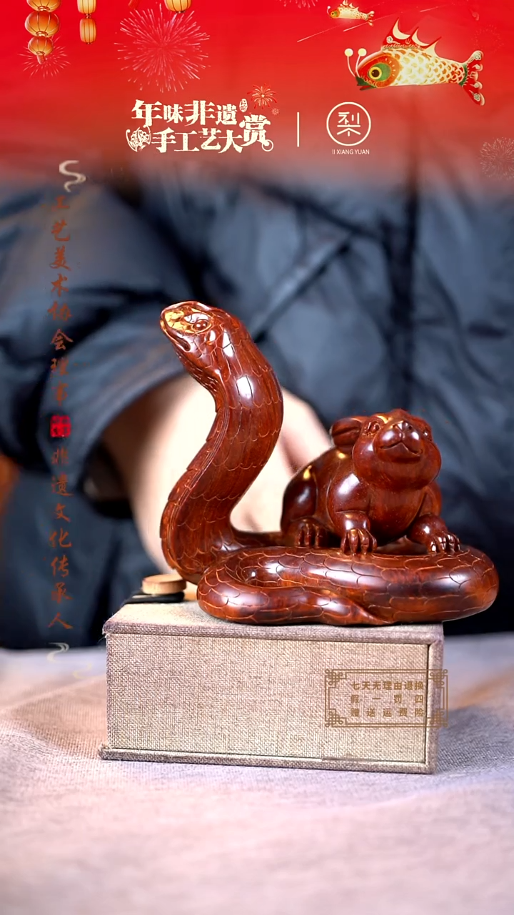 【闪购商品】檀香紫檀（小叶紫檀）木雕蛇背兔