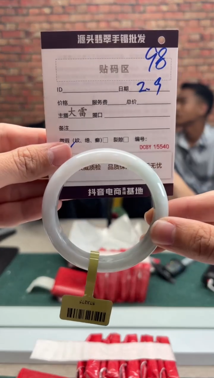 【闪购商品】翡翠手镯未镶嵌98手镯