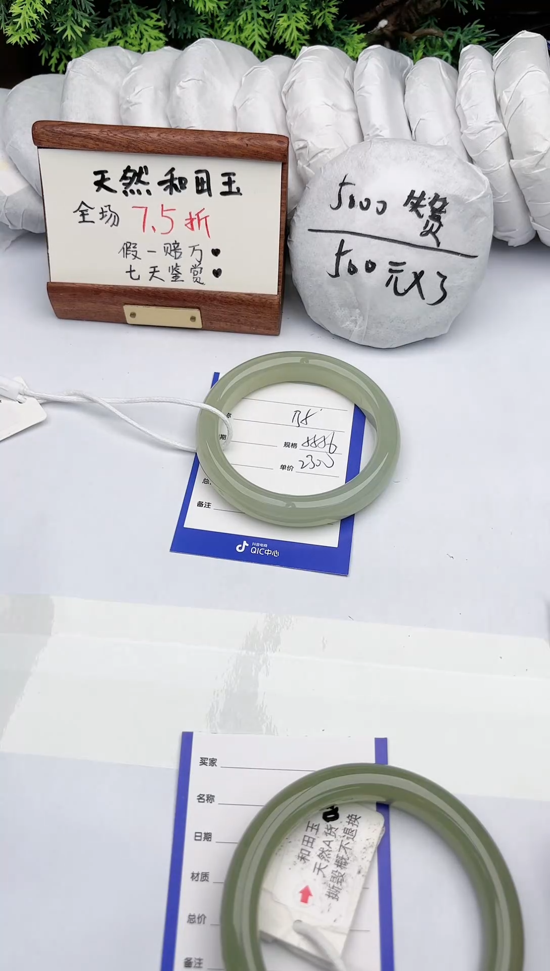 【闪购商品】和田玉手镯未镶嵌碧玉轩135