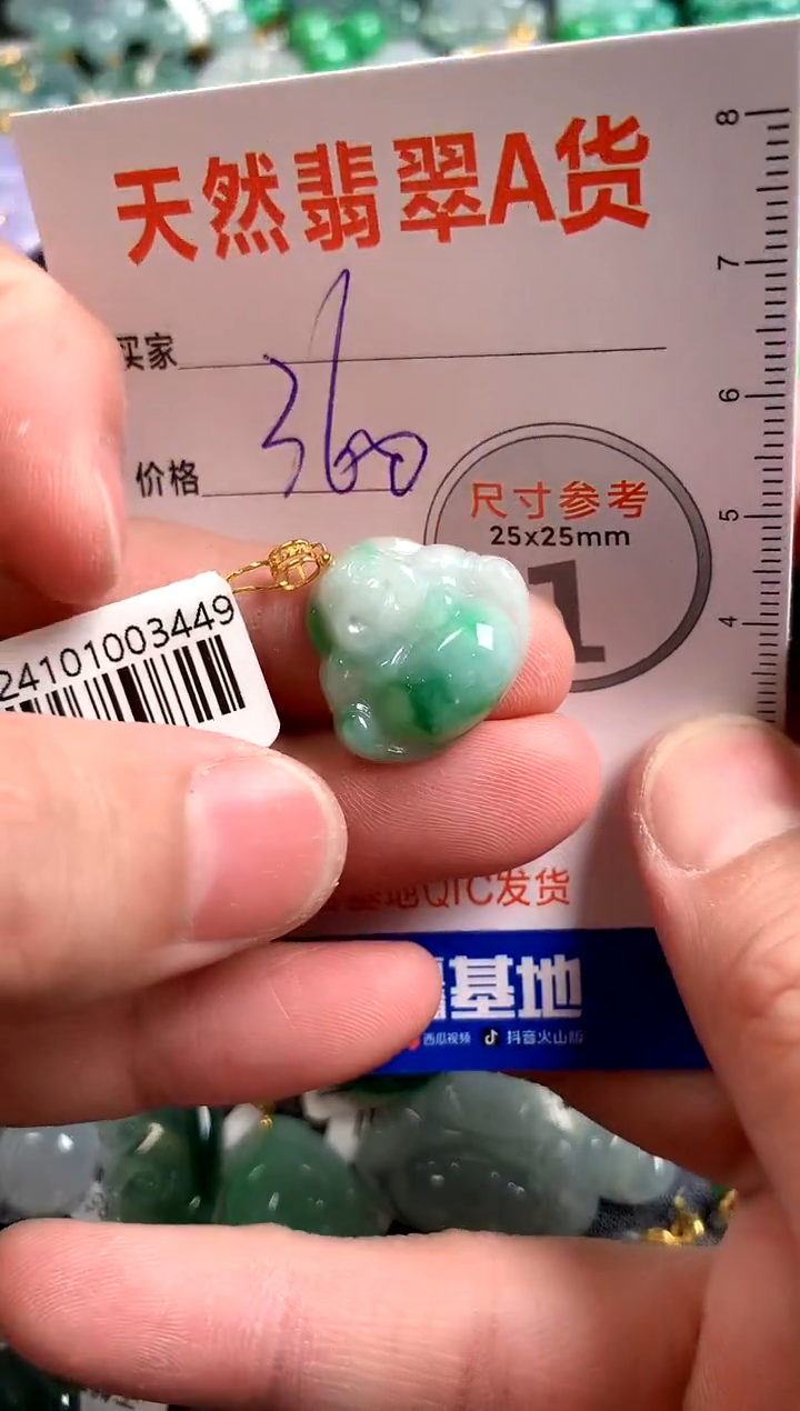 【闪购商品】翡翠颈饰18K金镶嵌0715558646