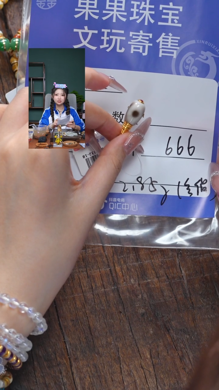 【闪购商品】玛瑙/玉髓珠宝奇石未镶嵌玛瑙