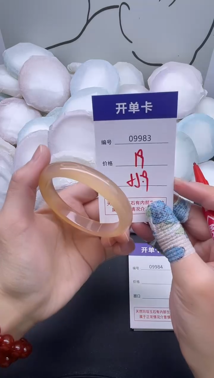 手镯玛瑙/玉髓未镶嵌9983