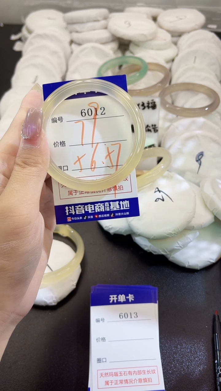 手镯玛瑙/玉髓未镶嵌薄****_6012