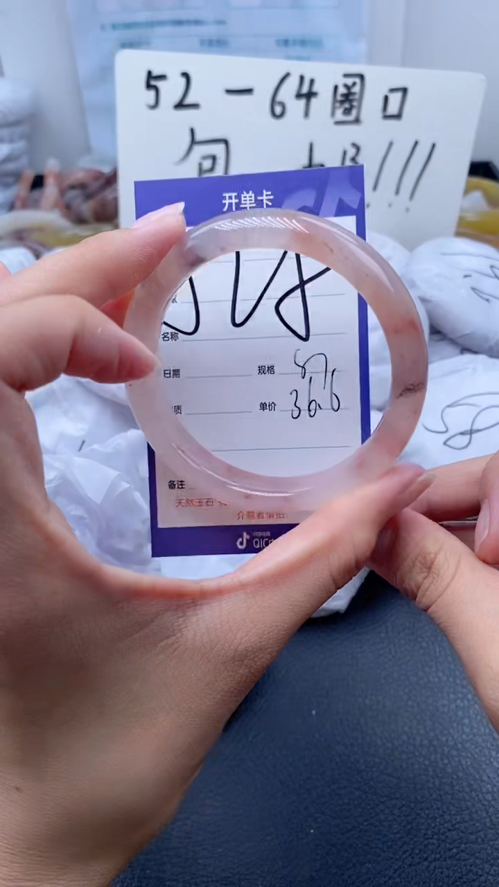 【闪购商品】石英质玉手镯未镶嵌525-56