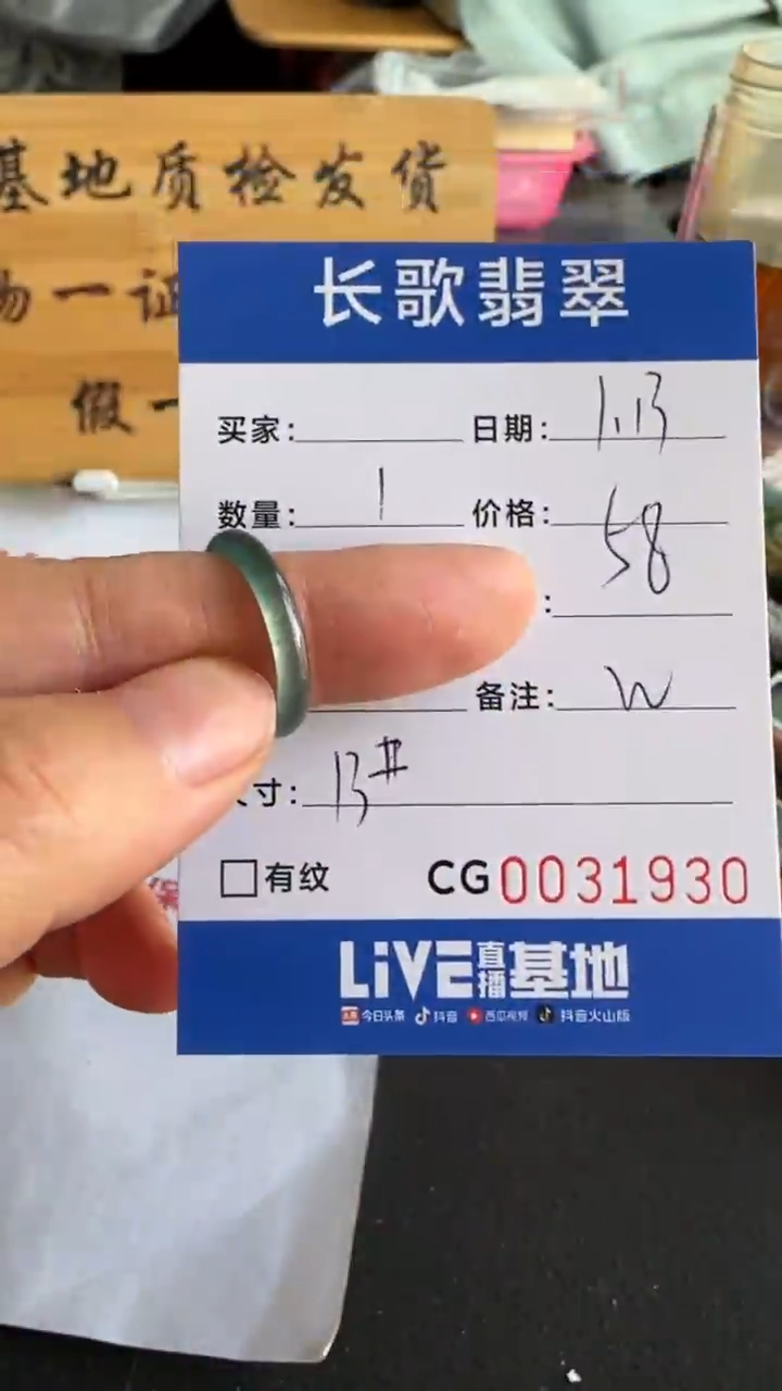 【闪购商品】翡翠颈饰未镶嵌00001930