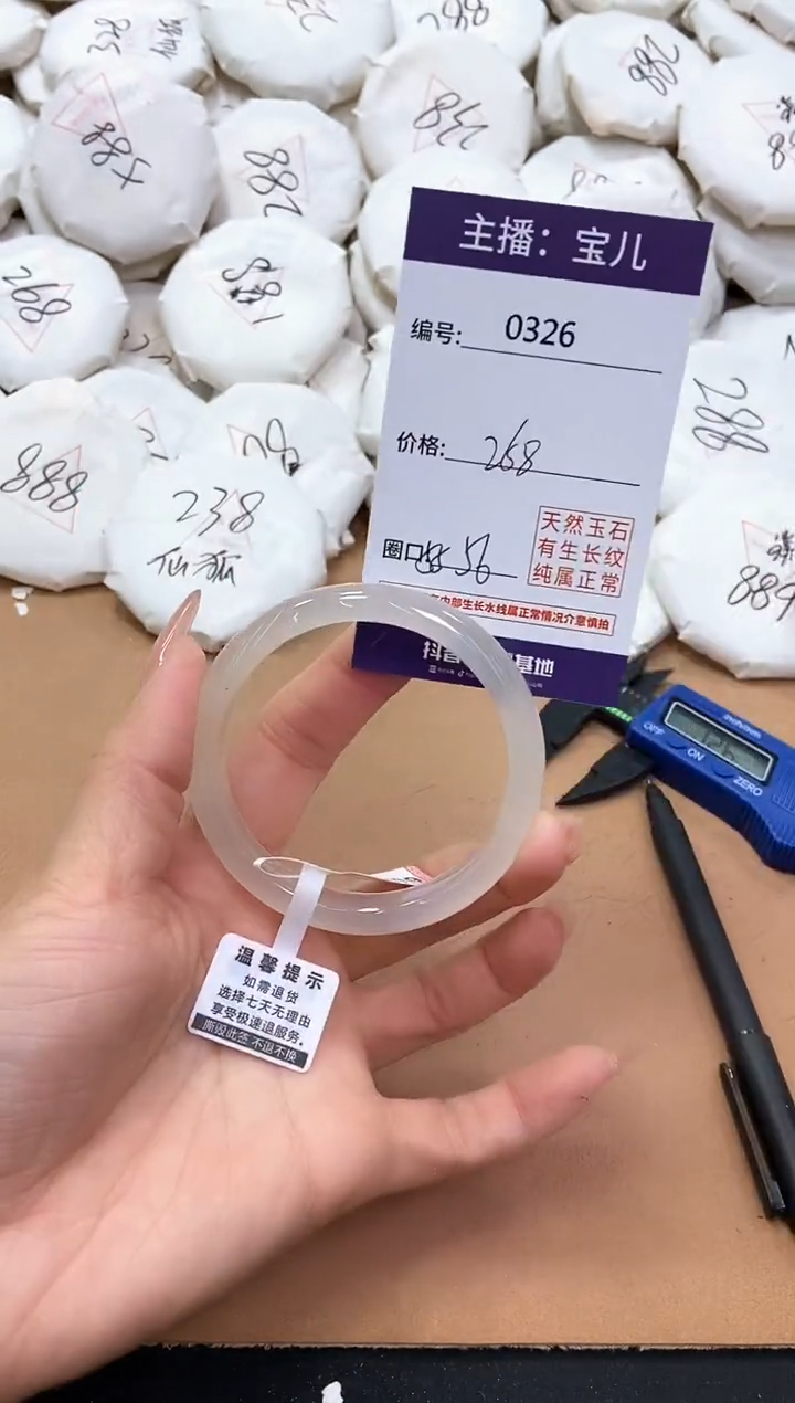 【闪购商品】玛瑙/玉髓手镯未镶嵌326