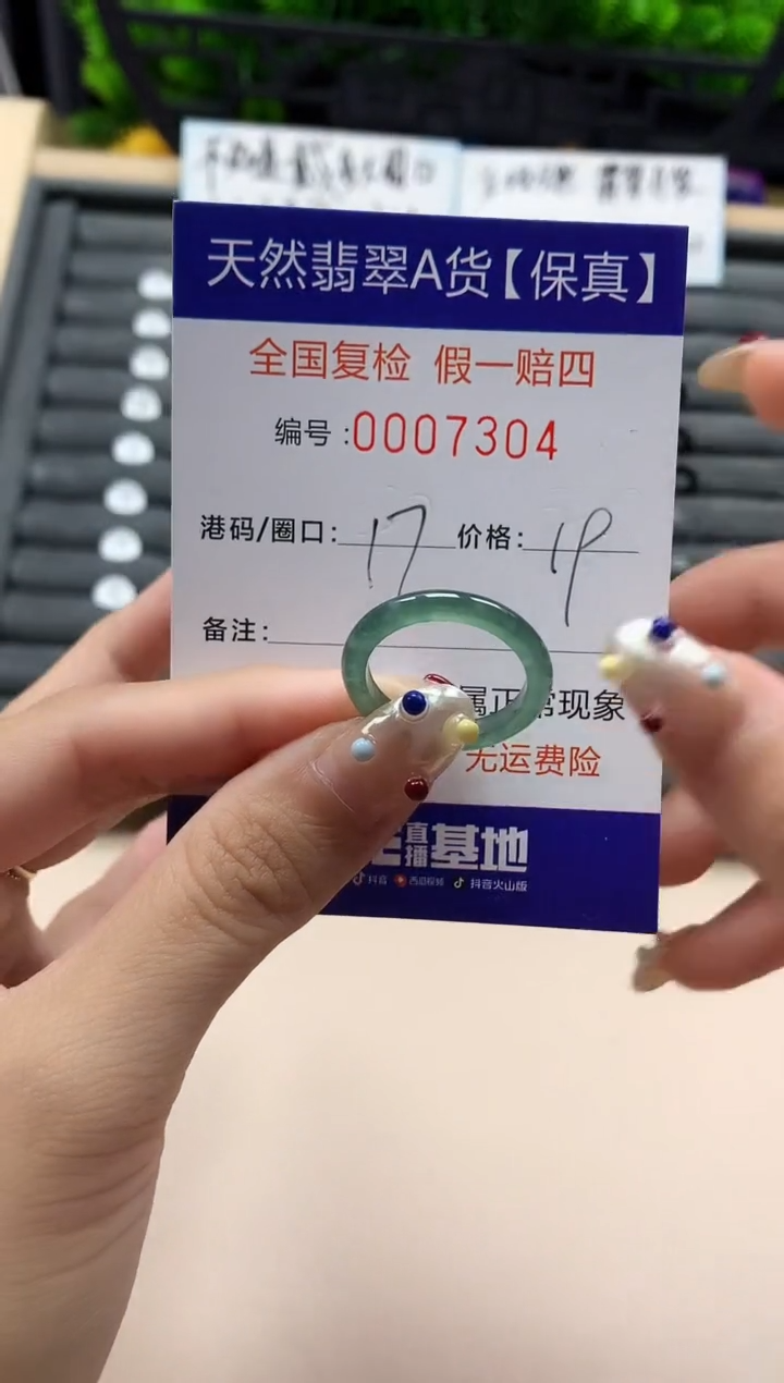 翡翠戒指未镶嵌天然  7304