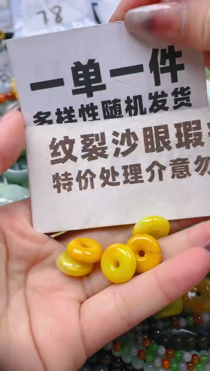 【闪购商品】翡翠颈饰未镶嵌纹裂瑕疵处理,一单一个多样性发一件