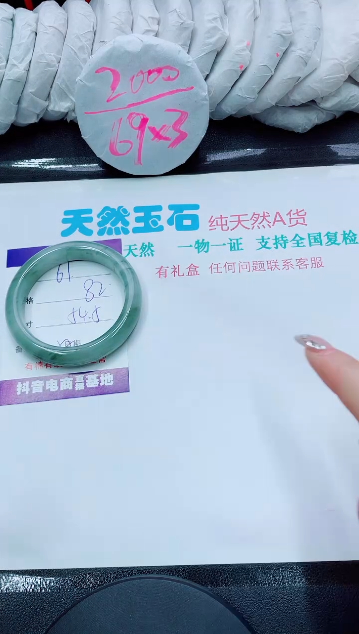 【闪购商品】石英质玉手镯未镶嵌61