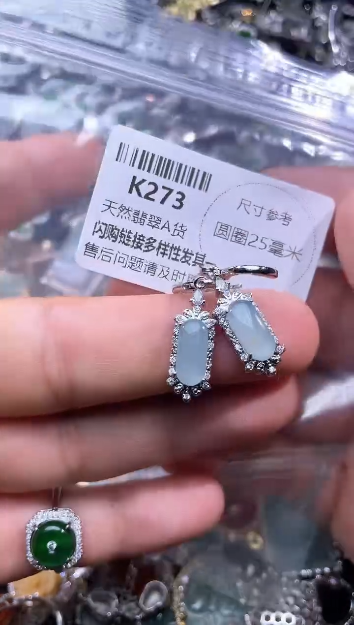 【闪购商品】翡翠颈饰未镶嵌K273耳扣 有瑕疵