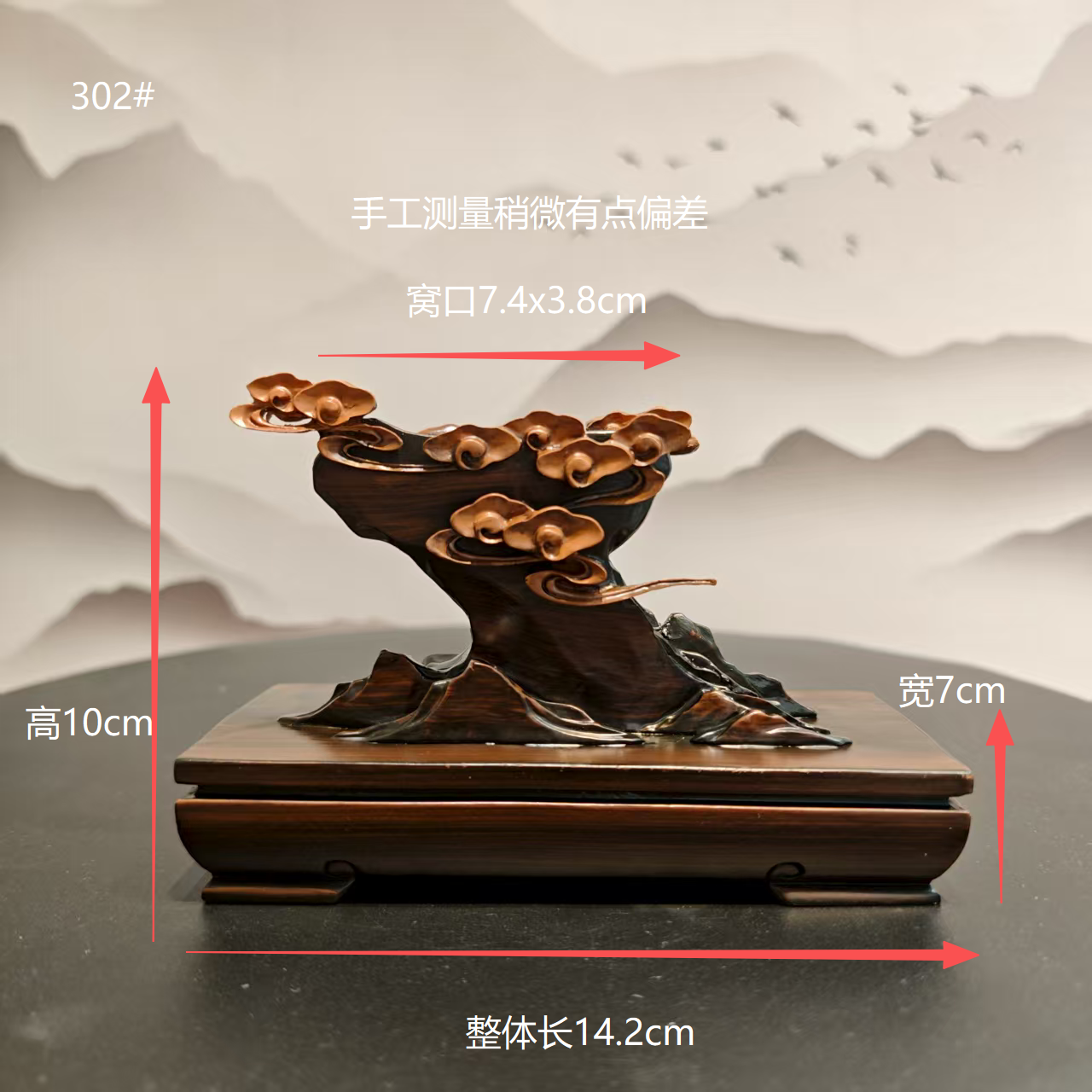 双面祥云山型通用搭配奇石树脂创意底座