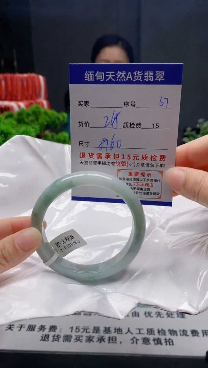 未镶嵌手镯翡翠67缅甸天然A货翡翠需包容瑕疵，介意慎拍