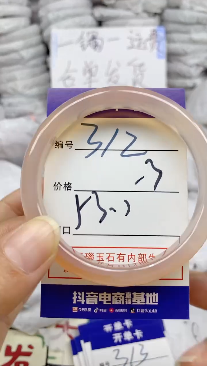 手镯玛瑙/玉髓未镶嵌312