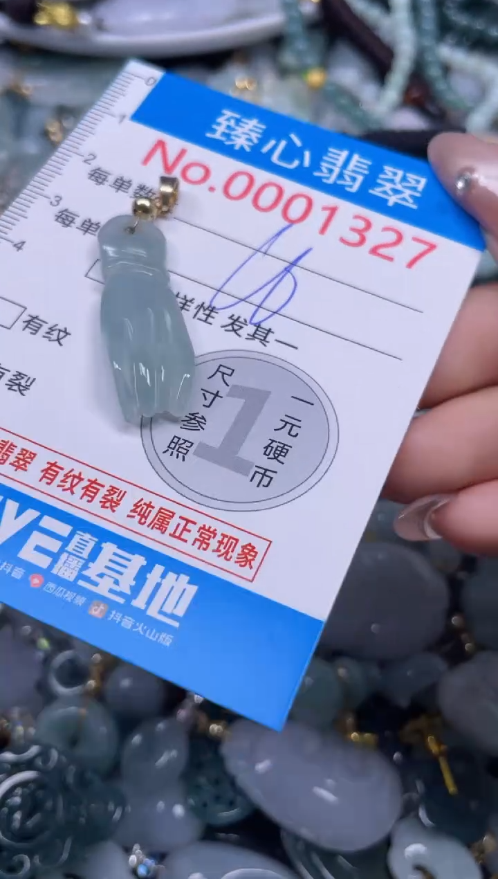 颈饰未镶嵌翡翠1327