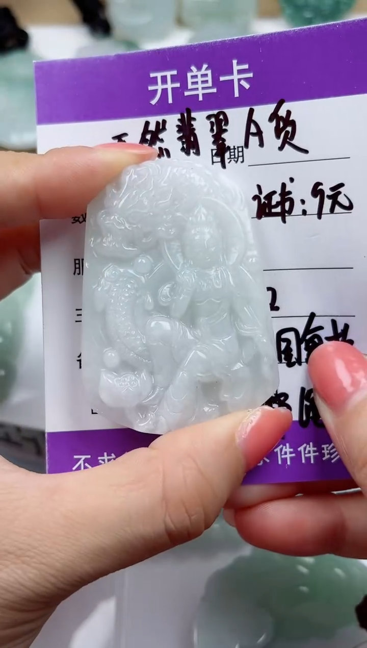 颈饰未镶嵌翡翠           