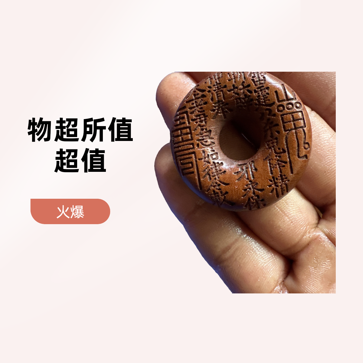 无品牌桃木枣木山鬼花钱钥匙扣百搭复古木雕配饰雕刻纯手工工艺品