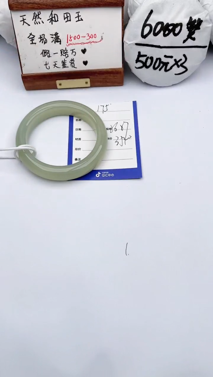 【闪购商品】和田玉手镯未镶嵌玉轩阁175