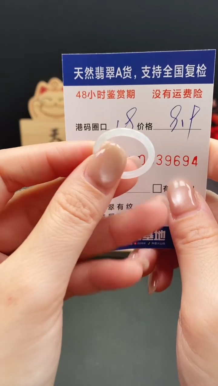 未镶嵌戒指翡翠9694