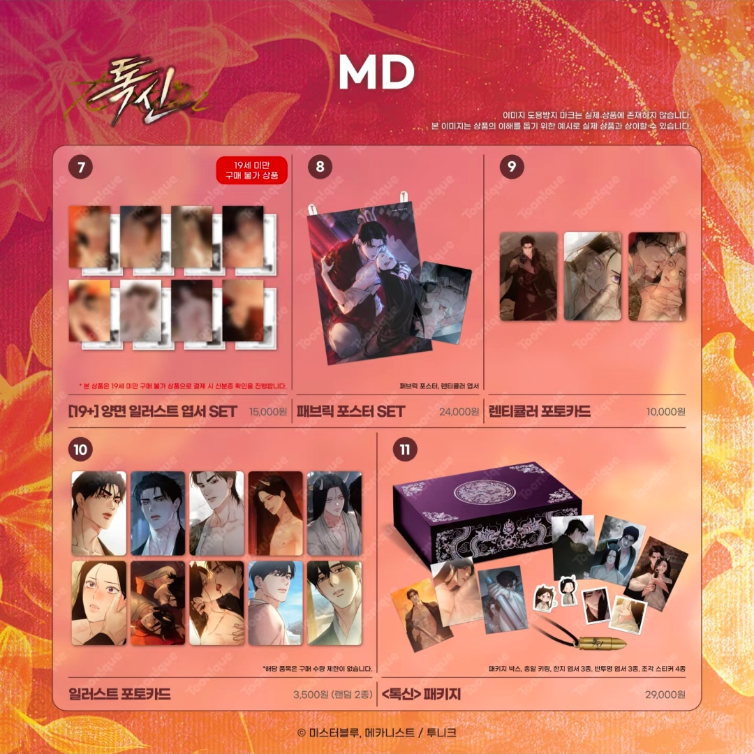 【韩漫】韩咖 毒素 咖啡厅系列 随机卡/光栅卡/画卷/19r（代拆）