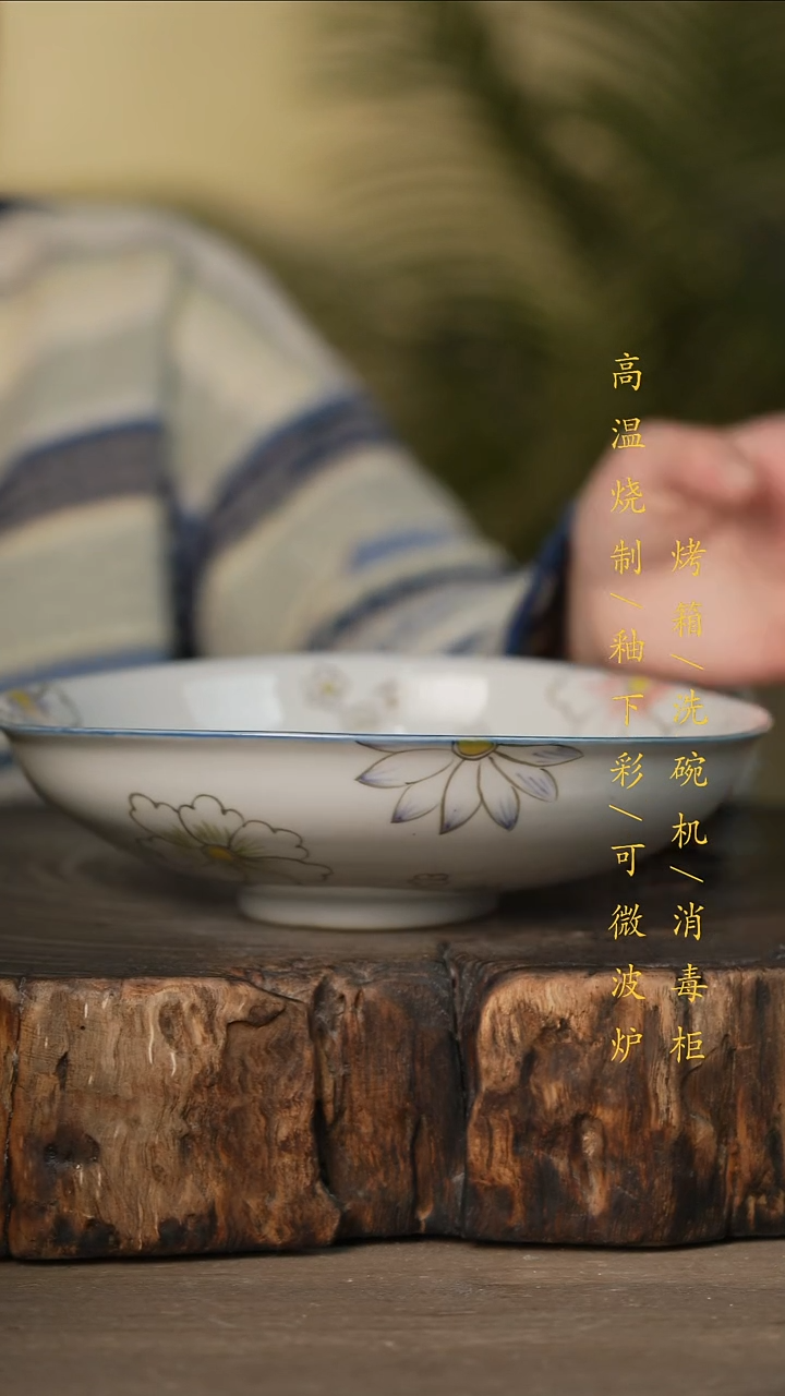 瓷片景德镇高温釉下彩可微波烤箱洗碗机