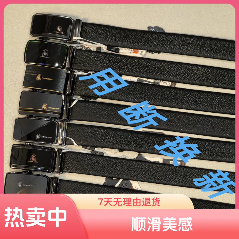 品牌皮腰带男士真头层皮腰带2025新款男士头层牛皮高档自动扣裤带