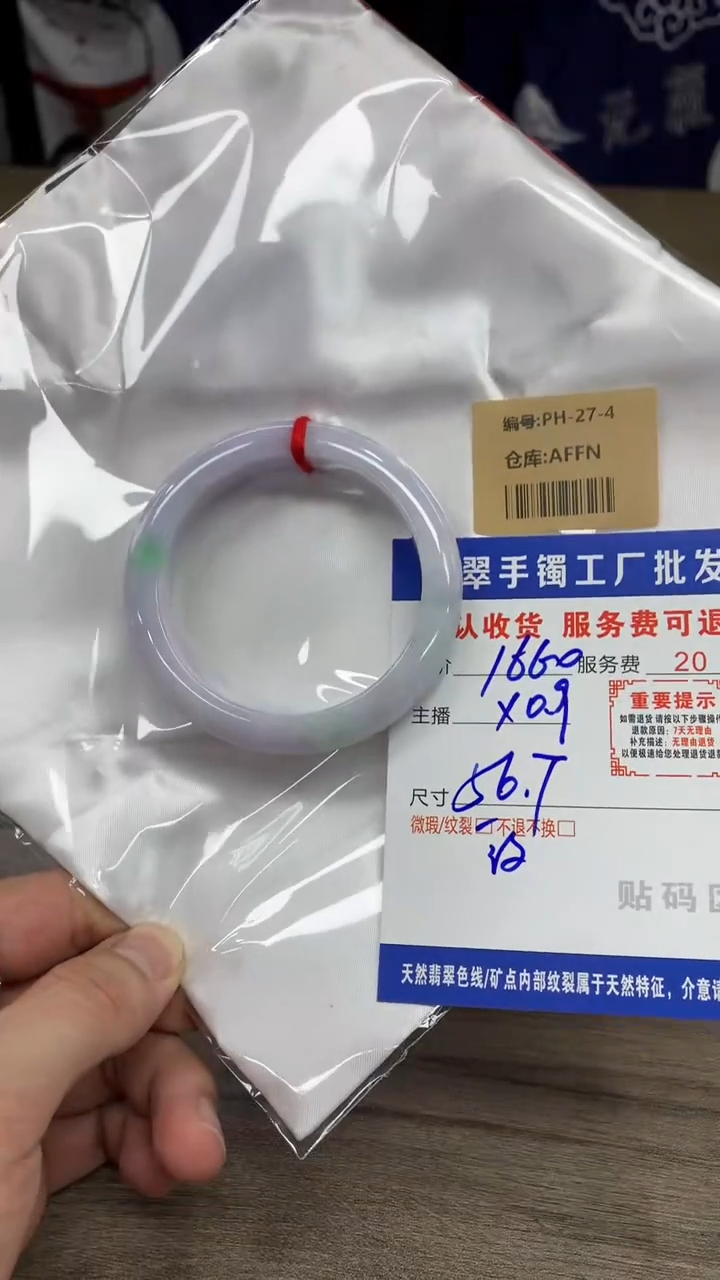 【闪购商品】翡翠手镯未镶嵌翡翠手镯