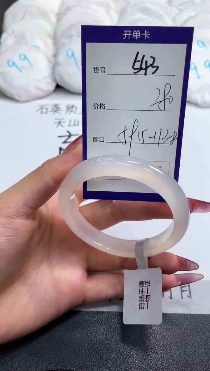 【闪购商品】玛瑙/玉髓手镯未镶嵌543