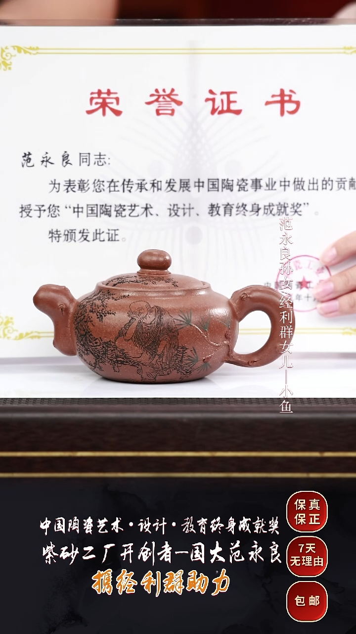 茶壶紫砂JLQ18万圆桂花段310cc