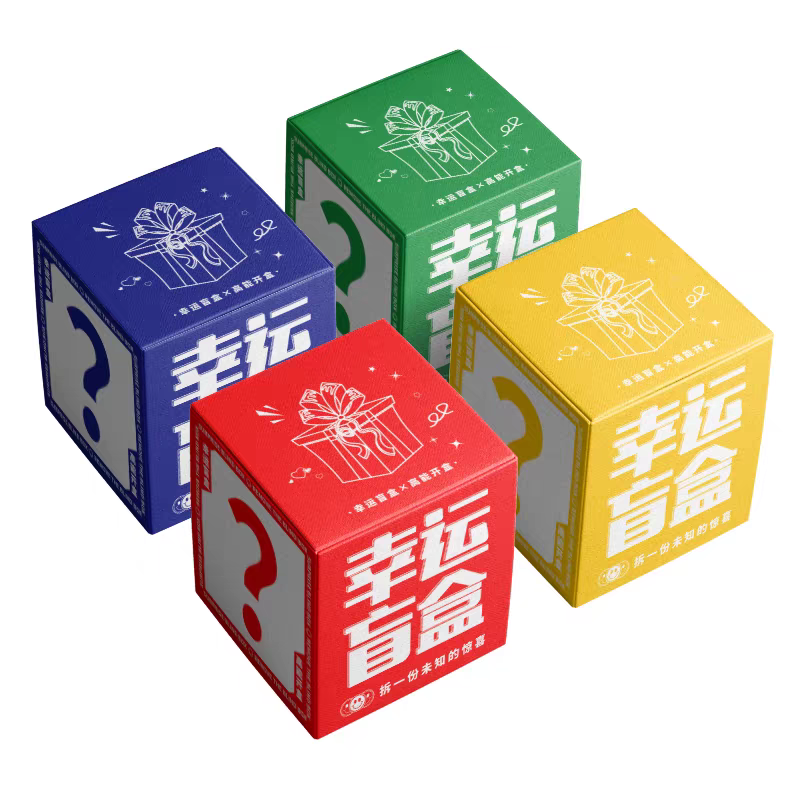 幸运盒（代拍链接、拍前咨询）