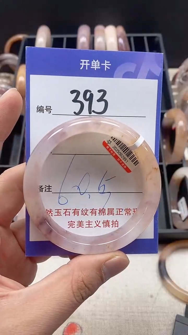 【闪购商品】石英质玉手镯未镶嵌393