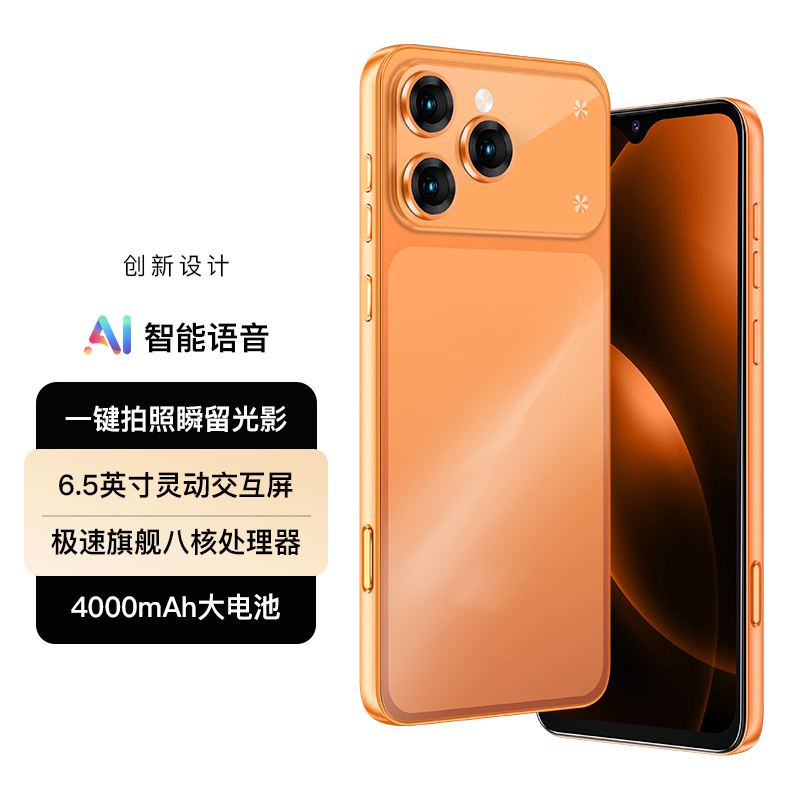 【官方正品】新款6.5英寸全网通双卡双待智能人脸识别百事乐手机全H