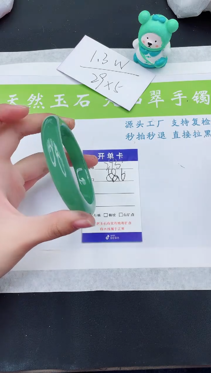 【闪购商品】石英质玉手镯未镶嵌D295-58+