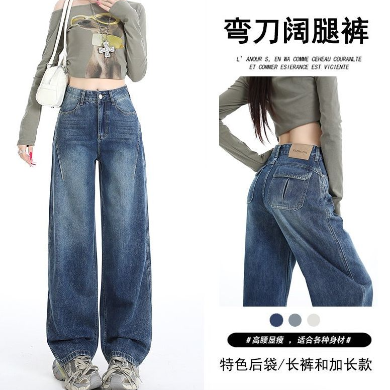 美式复古弯刀阔腿牛仔裤女早秋新款窄版弯刀裤宽松显腿长K00083