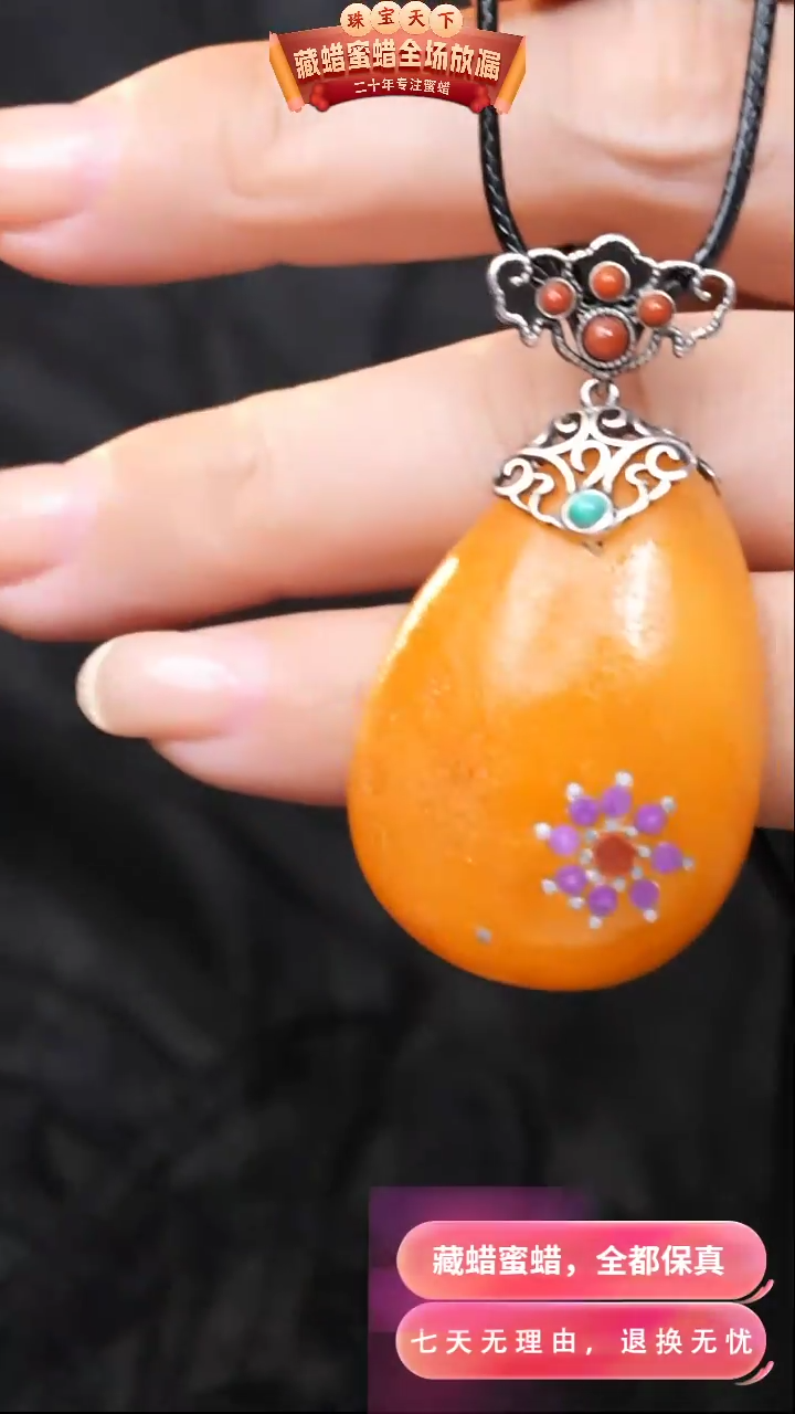 【闪购商品】蜜蜡颈饰银S925镶嵌6784天然琥珀蜜蜡假一罚四