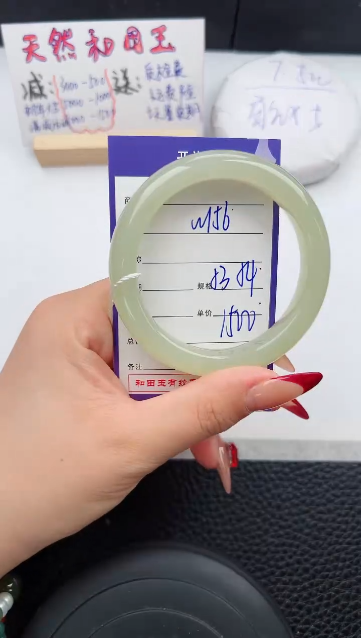 【闪购商品】和田玉手镯未镶嵌156微色差T3