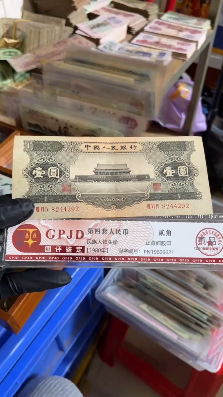 【闪购商品】一张、黑一292 真币号码随机 