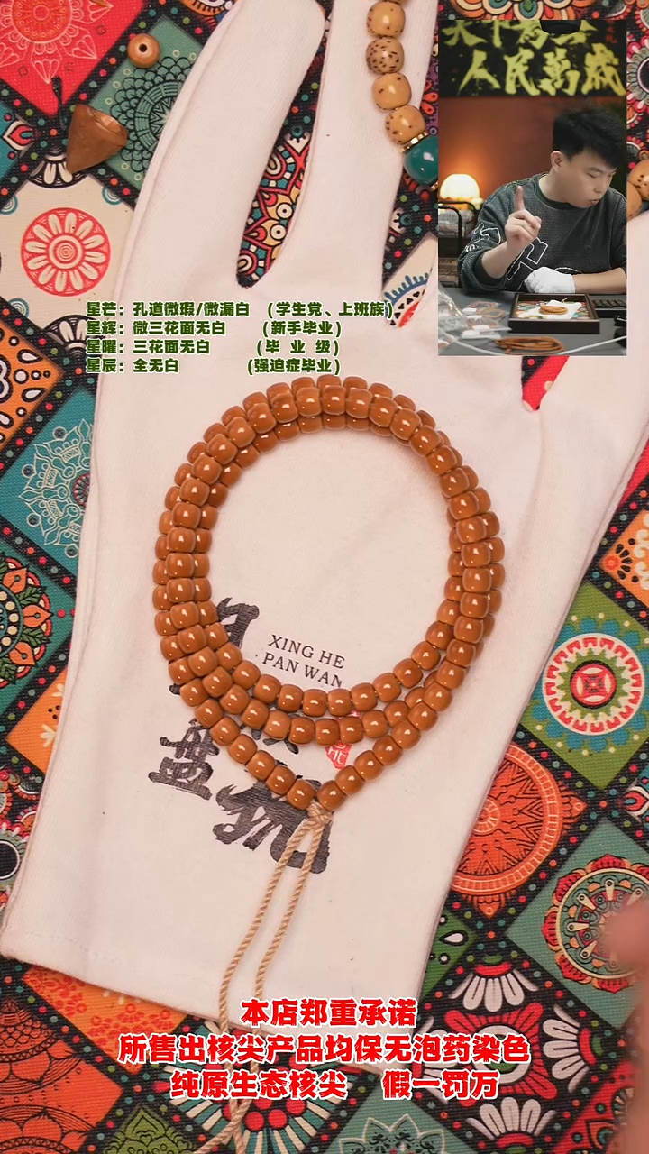 吊坠橄榄核5.9mm老挝极限弧正三花核尖长串