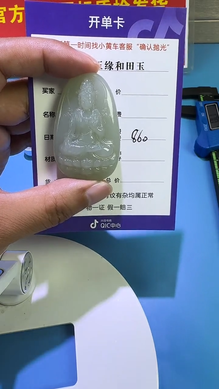 和田玉未镶嵌颈饰5