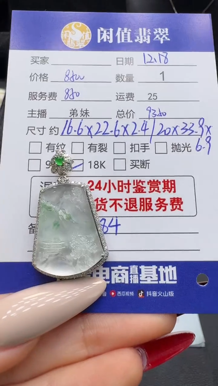 吊坠(不含链)18K金镶嵌翡翠翡翠吊坠