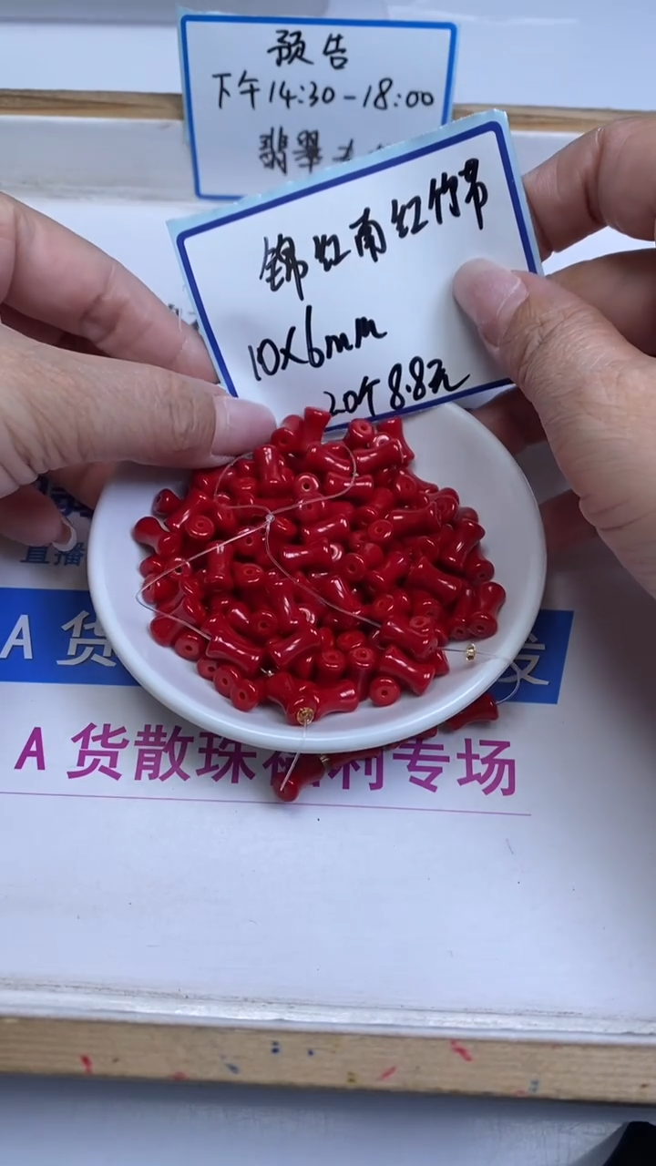 未镶嵌散珠南红玛瑙M955 锦红南红竹节6*10mm20颗8.8元