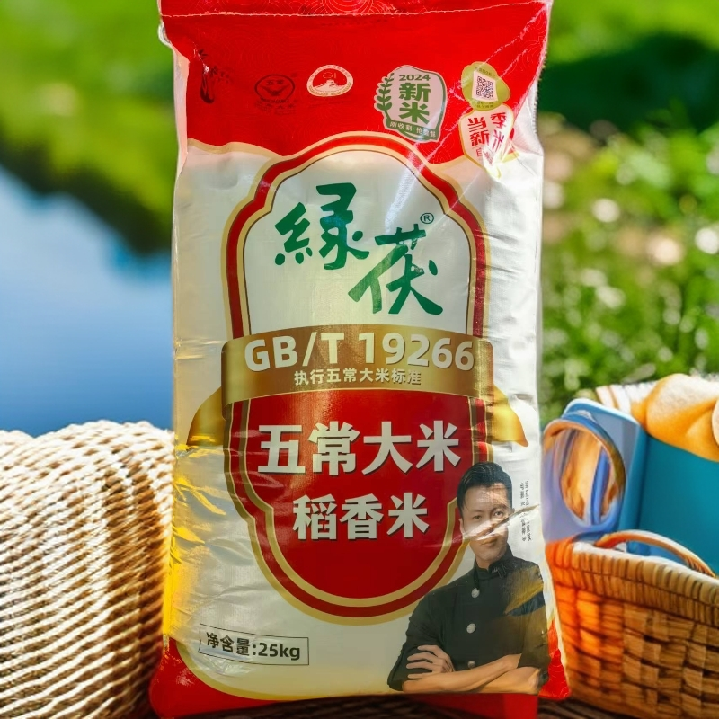 2025年新米到货正宗五常大米绿茯19266 本溪同城送货上门