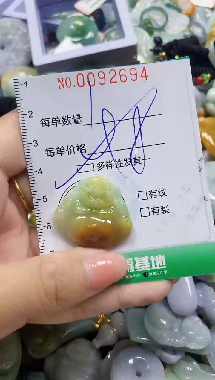 颈饰未镶嵌翡翠翡翠闪购Y0092694多样性发其一