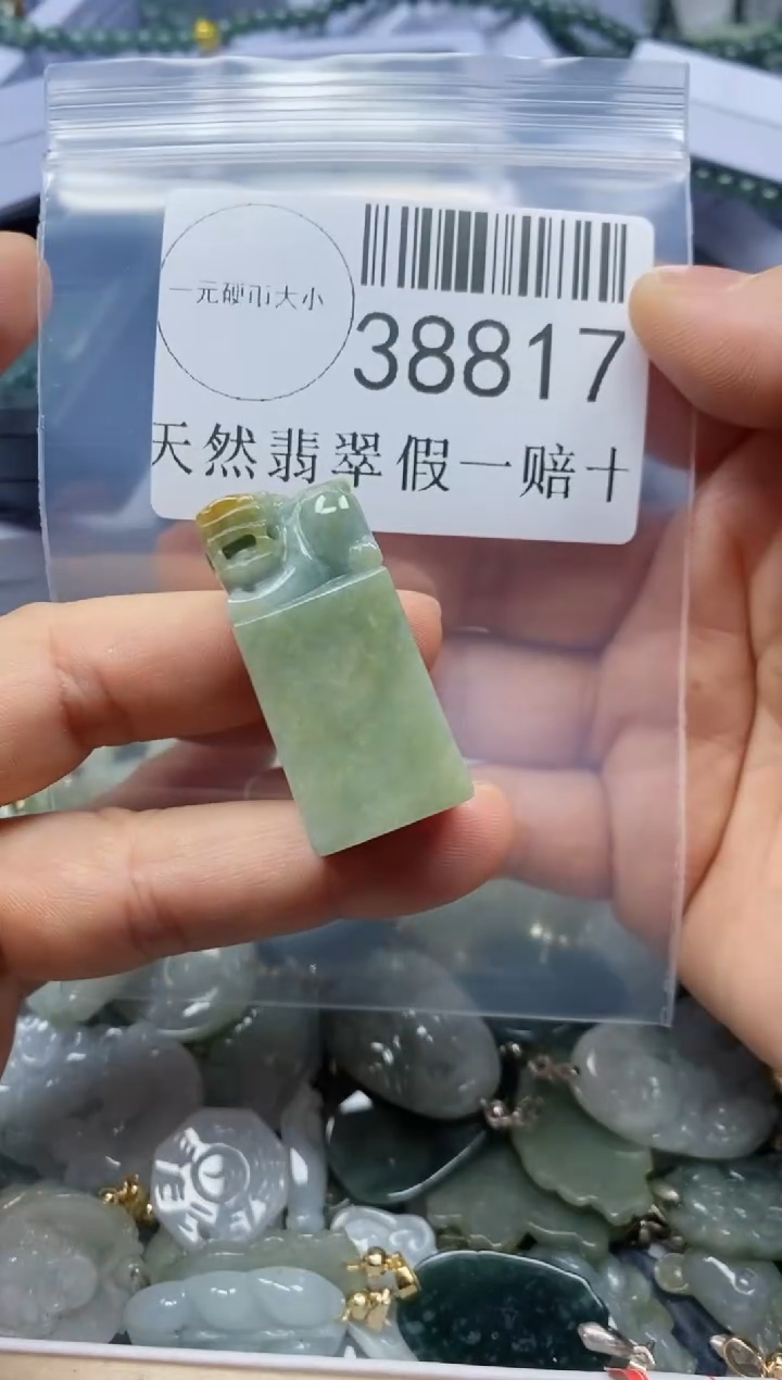 【闪购商品】翡翠吊坠(不含链)未镶嵌38817