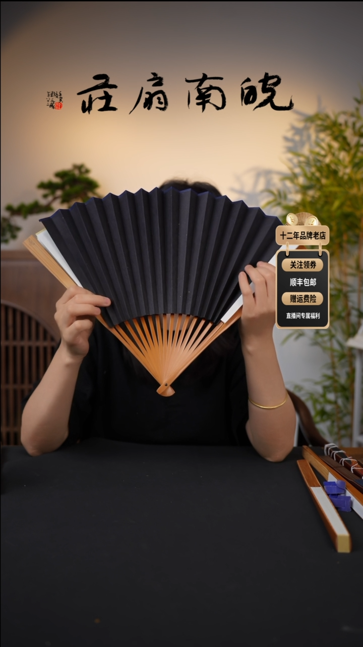 扇子张**318方扇子扇子扇子