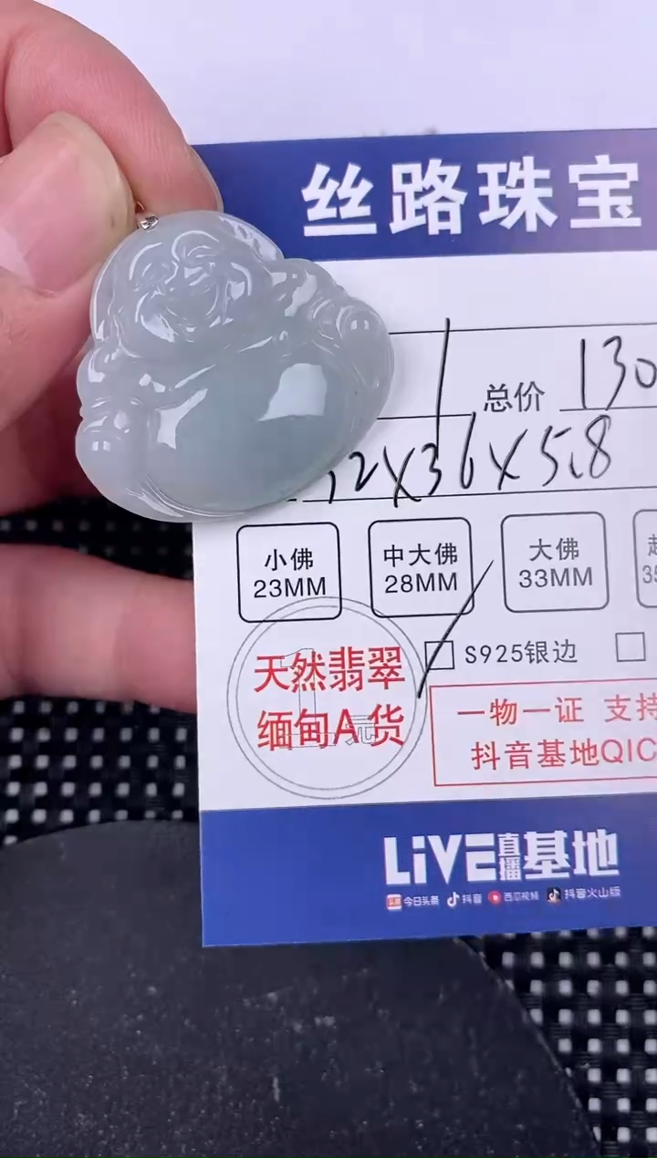 【闪购商品】翡翠颈饰银S925镶嵌挂件