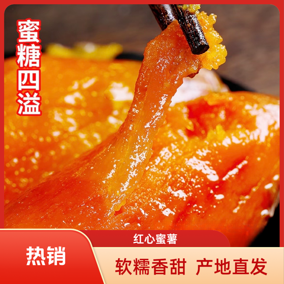 【新鲜红心蜜薯】现挖沙地西瓜红薯蜜薯软糯香甜糖心蜜薯可烤