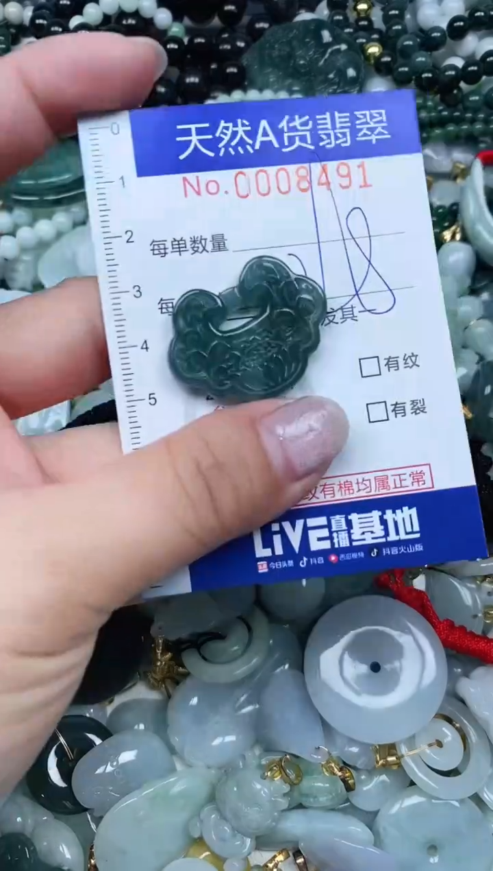 【闪购商品】翡翠吊坠(不含链)未镶嵌翡翠