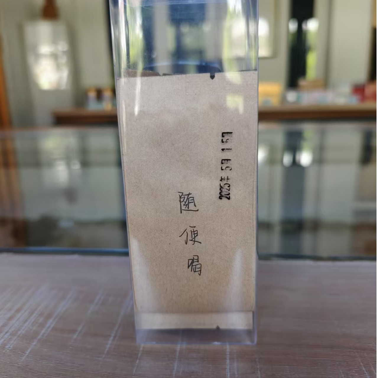 戏球品鉴 随便喝4泡（pvc）